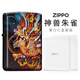 Zippo Lighter Genuine-Caiyin Zhibao Hombres de queroseno a prueba de viento originales Zhuque (la máquina independiente no contiene aceite) -Dy9902cy