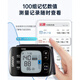 欧姆龙（OMRON）欧姆龙OMRON欧姆龙血压计腕式充电款 测量仪家用高精准语音全自动 手腕式血压计HEM-6231T