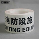 
Anseri Logo Tape Safety Marking Tape Wear-resistant floor warning tape 75mm (High pressure hazard) 11980