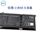 Logro de batería de laptop Dell Lingyue 13 14 15 16 más la batería de la computadora Batería de iones de litio integrada V6W33 4-Cell 54wh (XDY9K) Inspiron Lingyue 7415 7425 7435