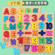 Baby Early Education Cognitive Hand Grab Board Puzzle Infant and Child Number Pinyin Letters Match Building Blocks Toy Panel Pinyin Letters [26 Thick Model] Cognitive Board