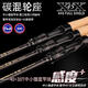 劲途新款劲途荣鳜二代尊享版路亚竿超快调黑坑鲈鱼鳜鱼远投泛用竿虫竿 682m [荣鳜二代]枪柄C682MH ML