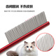 Tanizaki pet ultra-light beauty comb cat and dog comb hair removal comb dog hair cleaning knot-breaking comb 18.3cm*2.7cm (ultra-light) pointed tail-purple