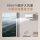 
Casarte Star Exclusive Edition 1.5 horsepower level energy efficiency Bedroom hanging air conditioner Lazy voice Smart dehumidification CAS3525C10(81)VU1 National subsidy 20%