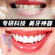 SMILEKIT日本美白牙贴去黄牙去牙渍烟渍牙贴美白牙齿去牙黄炫白变白牙贴片 1盒装【14片=7对】