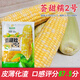 Dao Yufeng Agriculture National Approved Желтые и белые зернистые семена кукурузы воскового цвета Huitiannuo № 2 Свежая восковая кукуруза в оригинальной заводской упаковке Huitiannuo № 2 Желтые и белые зернистые семена кукурузы 1 пакетик по 100 г/пакет