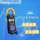 
HIOKI clamp meter /70F 3288/3288-20 AC DC digital clamp meter CM3291