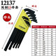 Borton American Allen Wrench Set for Public-English Extended Ball Head Screwdriver Imported Hardware Tools Six-Square Pot 12137 (0.05-3/8) Imperial Flat Head 13-Piece Set