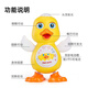 Space Duck Dance Early Education Toy Robot Charge Electronic Singing Baby Audio Enfant Enfant et Bébé garçons et femmes Dance électrique Blink Duck + électrique Rolling Monkey Charging Version: Batterie rechargeable + Charger