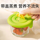 Guangdola Baby Food Box en verre à vapeur à vapeur et à des aliments covibles avec un outil de boîte à œufs à vapeur à vapeur à la maison à la maison