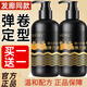 Dr. Yunmei Caviar Curl Protector Elastin Styling and Moisturizing Q-Elastic Perm and Dye Curl Protector for Frizzy and Fluffy Curly Hair. Three * 3 bottles for one shot. 300mL curl protector/moisturizing/styling/long-lasting.