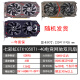 
Yingchi 3G 6G 1050TI 4G 8g 1660 2060SUPER computer graphics card Sotai GTX1660SUPER 6G three-fan X-GA