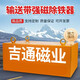 悬挂式输送带强磁除铁器工业磁铁强力吸铁器永磁吸铁石长方形 默认不锈钢 客服沟通15861O 磁王矿场吸斗齿版30cm*20cm