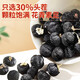 Schwarzer Wolfberry Qinghai Qaida Holzstoppble Medium Großfrucht 60G Gesundheits -Tee -Getränk Brewing Tea Wolfberry Tonikum