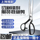 Scissors tailor scissors clothing leather scissors 8/9/10/11/12 inches scissors A-220 8 inches