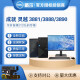 戴尔（DELL）灵越/成就3881 3888 3890 办公家用商用台式电脑主机全套高配 单主机(不含显示器/送键鼠) 好礼与优惠请咨询客服 i5-10400 16G 1T 256G固态 2G