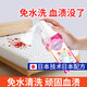 Remove blood stains, aunt's blood stain cleaning agent, protease cleansing agent for mattress sheets, menstrual blood stains and oil stains, dry cleaning agent, emergency use 200ml*1 bottle