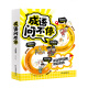 Ensemble complet de 4 volumes de bandes dessinées pour enfants, idiomes et demandes, histoires chinoises humoristiques et hilarantes, version des élèves des écoles élémentaires, grade 2, 3, 5, 6, livres parascolaires incontournables, 689 Books de vocabulaire, Jiangxi Education Press [12 volumes] Hilarant Composition