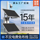 Ling Yuxun customized solar monitoring power supply system 12V lithium battery solar power generation panel outdoor engineering photovoltaic power generation solution customization (contact customer service)