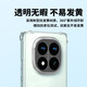 朗客适用红米Note14Pro+手机壳redmi镜头全包四角外气囊防摔保护壳超薄全透明软壳简约裸机手感保护套
