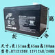 LISMRITAR瑞达蓄电池RT1270通力迅达电梯平层/12V3.2AH/7AH/12AH/17A RT12140 12V14AH