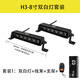 SUV Car Long Spotlight Centre central Bumper avant Golden Spotlight Spotlight Off-Road Vehicle Buggage Spotlight Attack Road Soldier H3 H3-41 pouces 1047 mm Single White Light