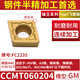 XMSJ CNC Blade Diamond CCMT09T304 Agujero interno de acero inoxidable 120404 Hoja de giro 09T308 Cuchillo 060204 CCMT060208AHLT9215