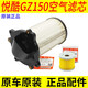 适用豪爵铃木美式太子摩托车悦酷GZ150-A-E空滤过滤芯滤清器机滤 空气滤芯1个 原装带防伪13780-2