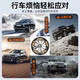 Shangshan Leopard Special Pentium B70 Auto Reifen Anti-Rutsch-Kette Manganstahl vollständig eingekreist SUV Schneefreie Reifen Winterzubehör Pentium B70225/5010 Packung