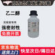 Calan glycol, refrigerant, coolant, antifreeze, analytical grade, multi-location next day delivery AR500g