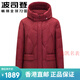 波司登（BOSIDENG）羽绒服女式中长款2023新款中老年妈妈装经典休闲保暖外套冬 安可拉红色渐变9br724升级款 斜 165/88a参考体重105-115斤