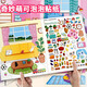 Melondas y lindas llaves mágicas, calcomanías divertidas de burbujas, conjunto completo de 4 volúmenes, libros genuinos JD, periféricos de anime oficiales, calcomanías de rompecabezas de 3 a 6 años, juguetes, viaje de compras, salida feliz, viaje de alimentos, cabaña cálida, escenas temáticas de niñas infantiles, libros de juguetes de palo, capacitación de enfoque, juguetes intelectuales, educación temprana, iluminación, desarrollo cerebral y cerebral correcto, libros para niños's books's Books's Books's Books's Books's Books's Books's Books's Books's Books's Books's Books's Books's.