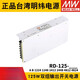 MEANWELL-125/Power 12245 Dual Group 12241248241224484 RD-125B5V4.6A24V4.6A