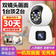 Treiber Smart Camera Home Camera Voice Mobile Phone Remote Monitor mit Nachtsicht Panoramic 360 Grad ohne blinde Flecken [Dual-Objektiv, Ultra-Clare Full Color Version] Stromausfall-Überwachungsweitwinkel (Überwachungsentfernung 3-8 Meter)