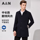 Antonio's flat, crisp & easy-care mid-length lapel windbreaker for men, spring and autumn business casual men's jacket