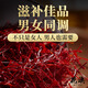 北京同仁堂【特级藏红花特长丝】正宗伊朗t特级藏红花真品头茬新货 【特级】 6A特级野生头茬藏红花2瓶+镊子