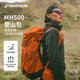 迪卡侬双肩背包新款MH500户外旅行登山徒步背负系统大容量38L-5324239