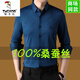 Woodpecker Mulberry Silk non couture chemise à manches longues pour hommes à manches longues et à l'automne Nouvelle entreprise et chemise d'âge moyen décontracté.