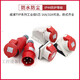 工业插头插座235公母16连接器325芯移动明暗装285 16A5芯套装TYPR235+TYP6623