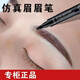 Kaixinxin semi-permanent eyebrow pencil is waterproof and sweat-proof, long-lasting, does not smudge or fade, and has clear eyebrows for beginners 05 black