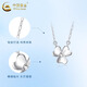 China Gold (CHINA GOLD) Lucky Clover Platinum Necklace for Women PT950 Platinum Pendant Clavicle Chain Wedding and Birthday Gift for Girlfriend Platinum Clover Chain Set Approximately 4.2g