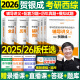 贺银成考研西综2026/2025年西医临床医学综合能力辅导讲义同步练习模拟卷历年真题库26十年资料教材书306昭昭699联考网课银成医考 2026贺银成西综全套【1月发货】