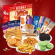 723g really coincidental New Year's goods snacks cookies warm/Watch the distance gift box for girlfriends and relatives 5 723g really coincidental gift box (peanut butter pack)