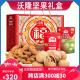 
Wollong Daily Nut Gift Box Wollong Gift 1105g Mixed Prize Snacks Spring Festival Group Purchase Gift Wollongjian