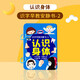 Wanli Alfabetización infantil Educación temprana Libro tranquilo 3-6 años Reconocimiento de palabras de Ilustración y pasta Libro de lágrimas Libro de educación para niños Juguetes de educación temprana de 8 libros (76 palabras en total)