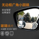 铭车志宝汽车后视镜小圆镜无边框高清辅助广角镜凸面360°可调节倒车镜 9285无框小圆镜(单个装)