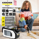 KARCHER original imported multifunctional household fabric sofa cleaning machine, spray and suction integrated cleaning machine for carpets, curtains and mattresses SE 3 COMPACT standard version + WV1