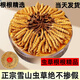 Boîte-cadeau Cordyceps pour les anciens Boîte-cadeau Cordyceps pour les aînés Boîte-cadeau Cordyceps pour les anciens