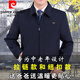 
Pierre cardin spring and autumn jacket middle-aged men's jacket casual men's thin jacket middle-aged and elderly jacket daddy coat flip collar zipper blue black 3XL 185 [recommended 15868Jin [Jin equals 0.5 kg]]