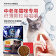 OIMGCATFOOD middle-aged and elderly cat food for senior cats aged 7 and above 15 years old, special for 12-year-old soft senior cats, 10-year-old senior cats, special cat food for senior cats 2.5kg